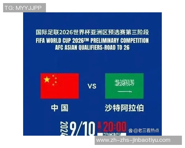 国足官方详细说明56件装备行李情况引发关注与讨论