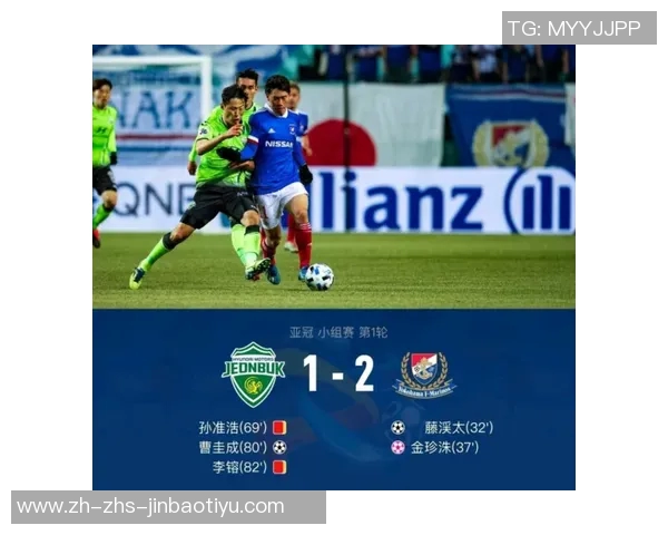 全北现代迎战横滨水手亚洲冠军联赛激战即将上演